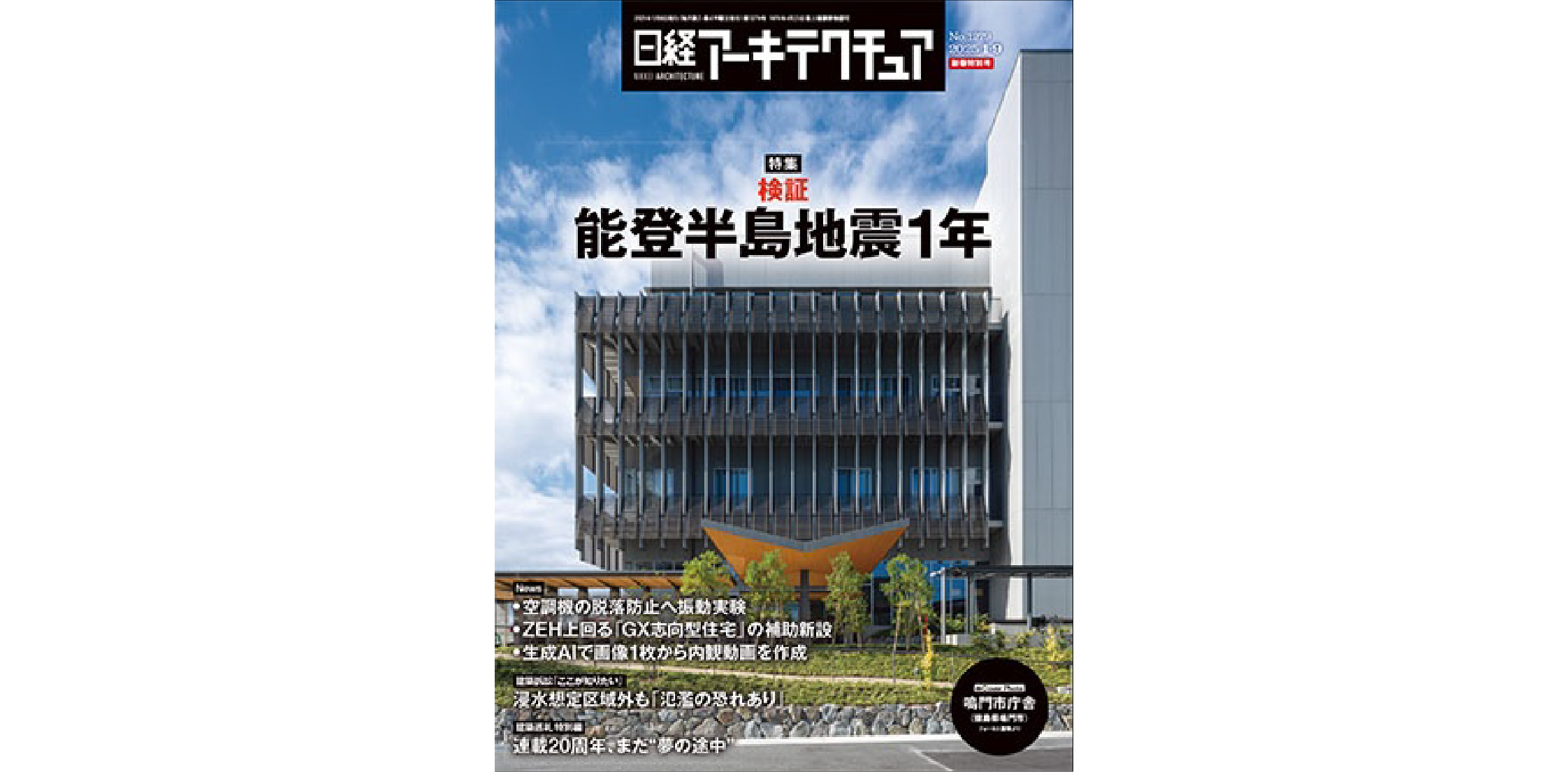 2025大人気 日経アーキテクチャ 2001-2006 DVD 2007-2011 縮刷版CD 